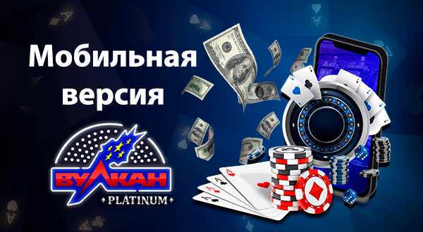Мобильная версия